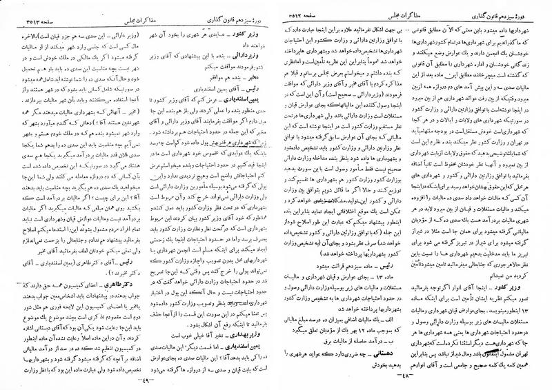 پرونده:Moz 13 215.pdf