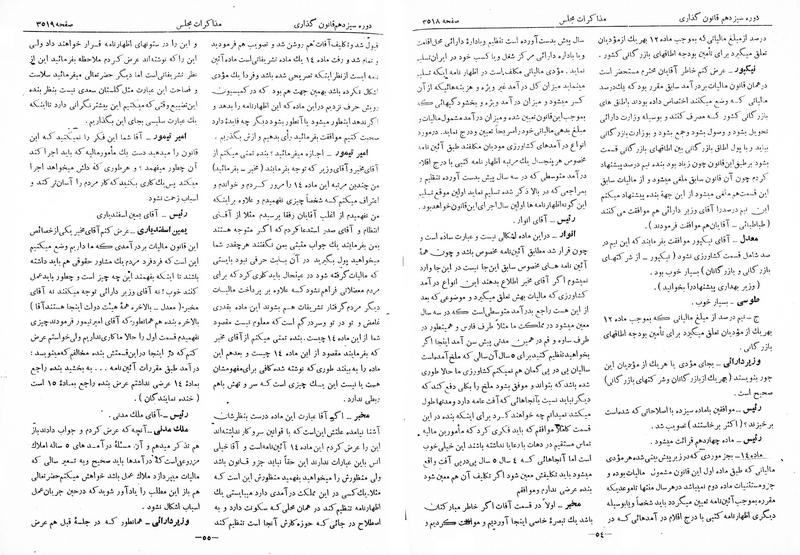 پرونده:Moz 13 215.pdf