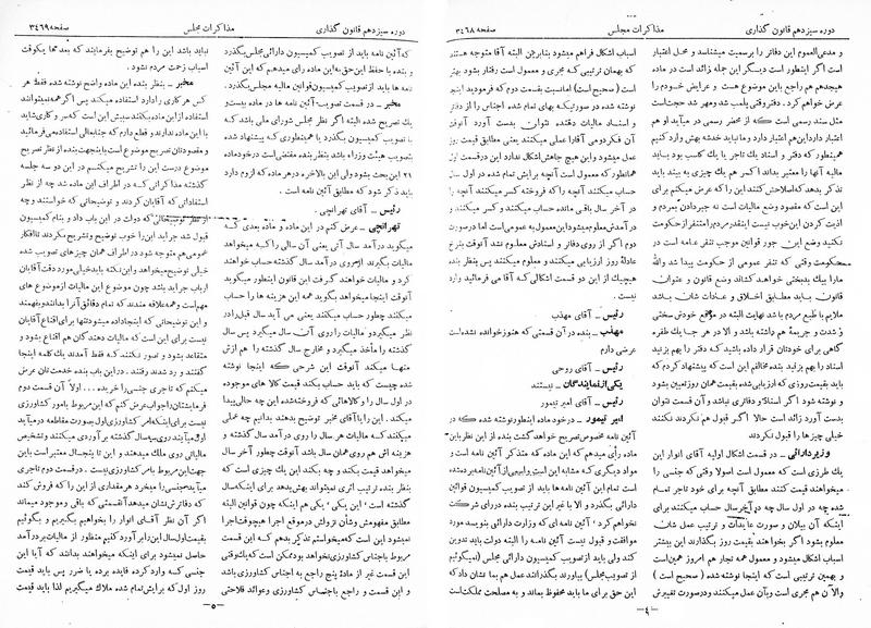پرونده:Moz 13 215.pdf