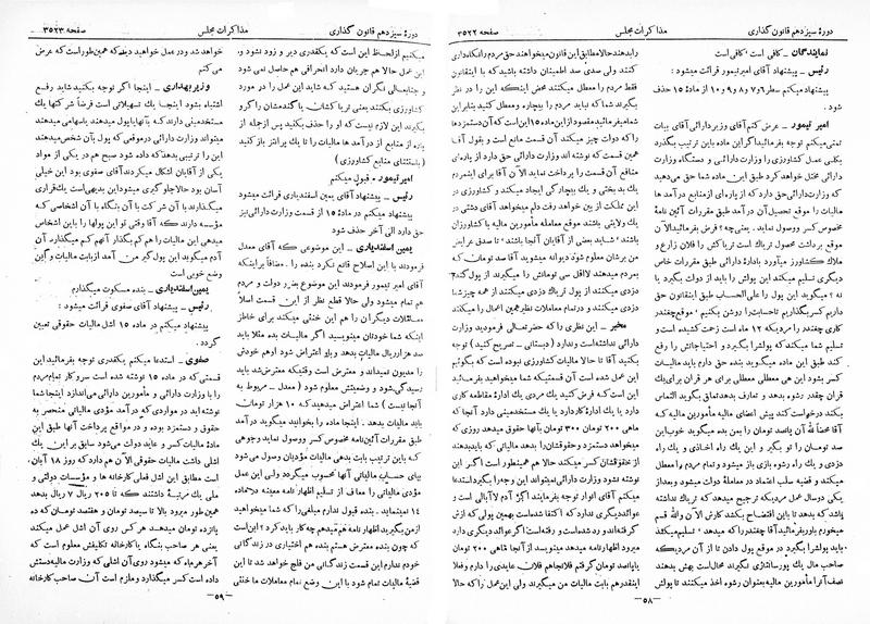 پرونده:Moz 13 215.pdf
