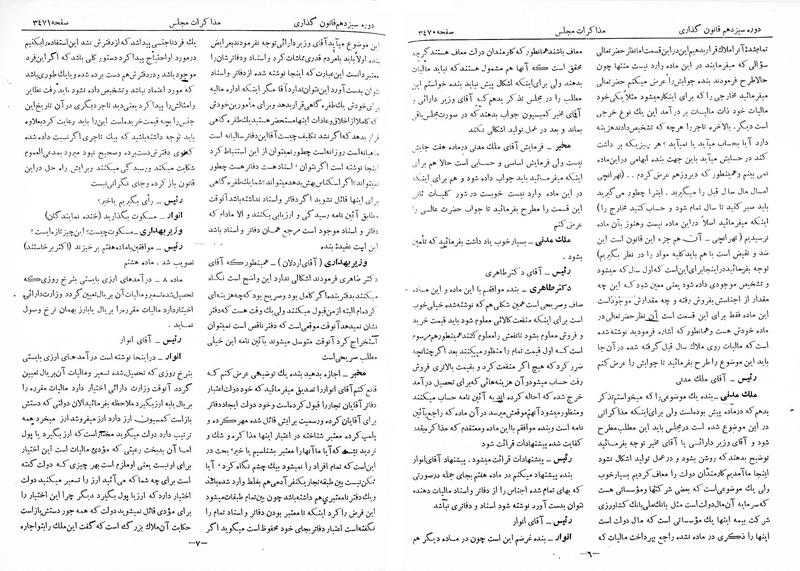 پرونده:Moz 13 215.pdf