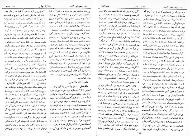 پرونده:Moz 13 215.pdf