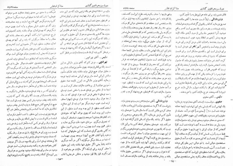 پرونده:Moz 13 215.pdf