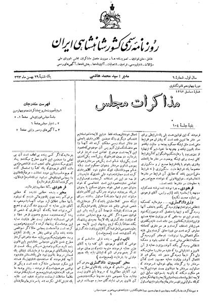 پرونده:Moz 14 104a.pdf