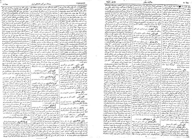 پرونده:Moz 14 104a.pdf