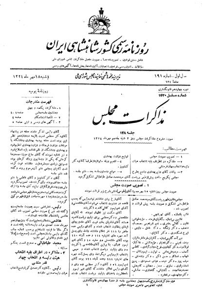 پرونده:Moz 14 148.pdf