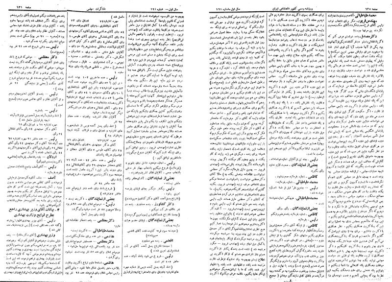 پرونده:Moz 14 148.pdf