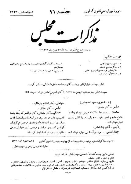 پرونده:Moz 14 96.pdf