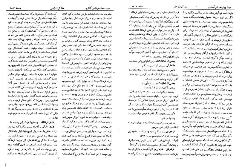 پرونده:Moz 14 96.pdf