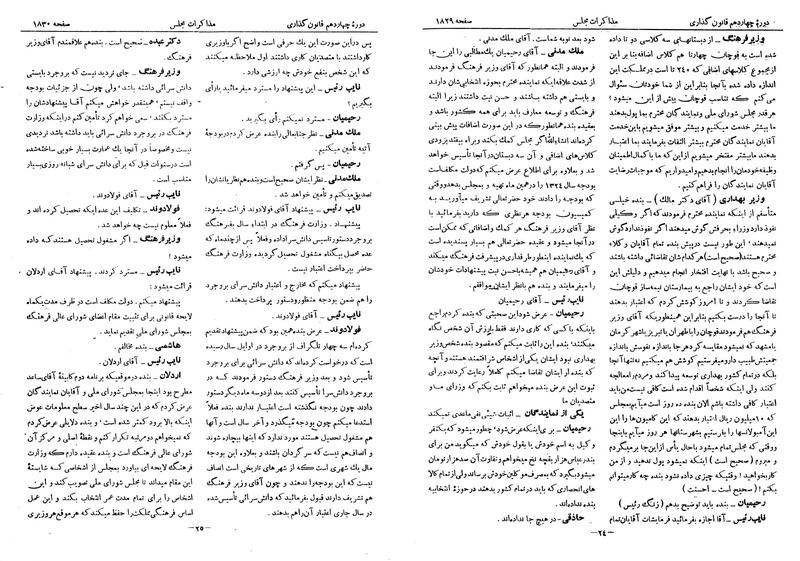 پرونده:Moz 14 96.pdf