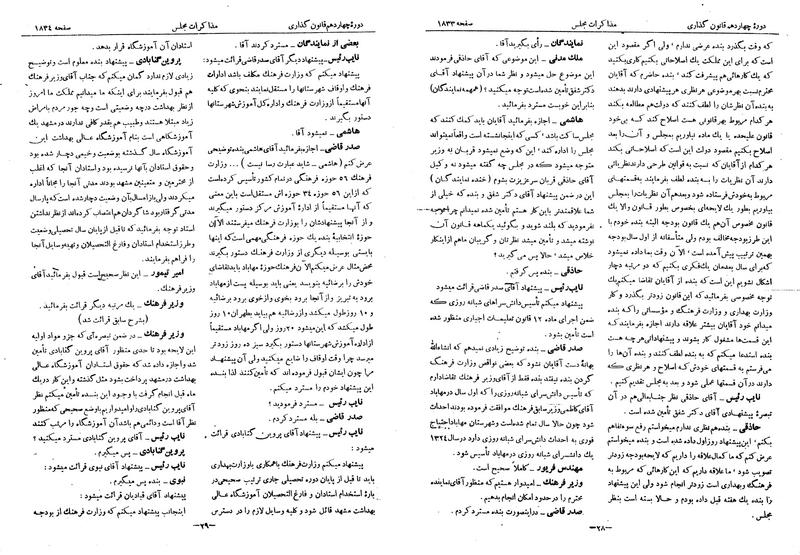 پرونده:Moz 14 96.pdf