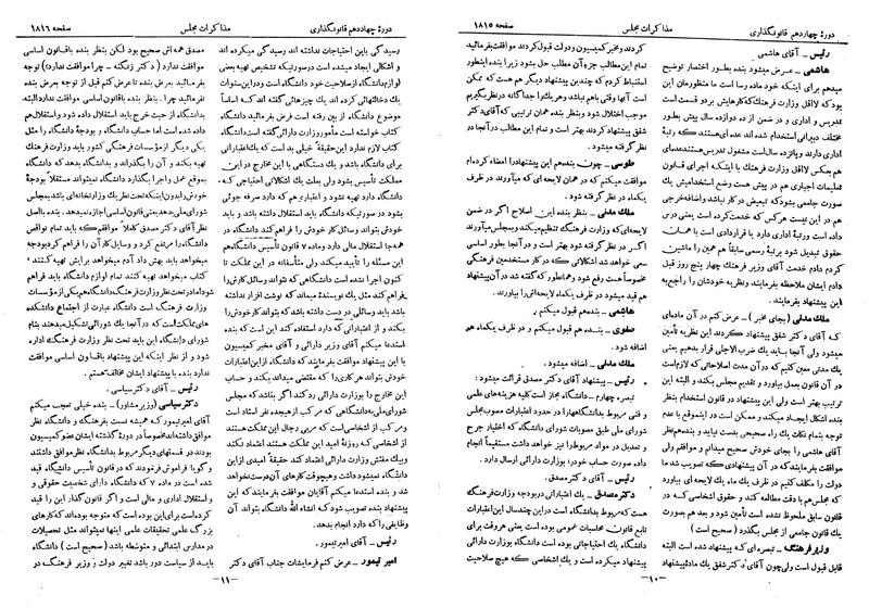 پرونده:Moz 14 96.pdf