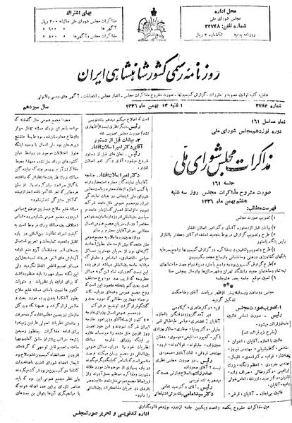 پرونده:Moz 19 161.pdf