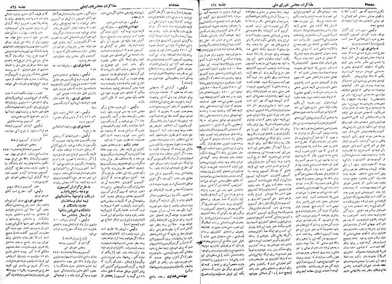 پرونده:Moz 19 161.pdf