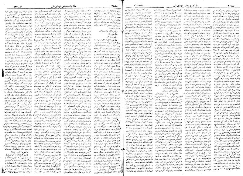 پرونده:Moz 19 161.pdf