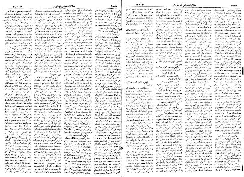 پرونده:Moz 19 161.pdf