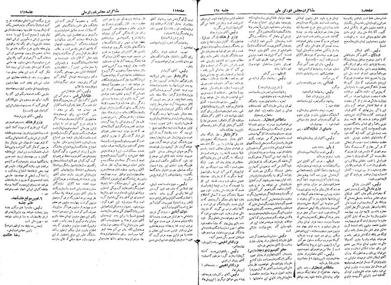 پرونده:Moz 19 161.pdf