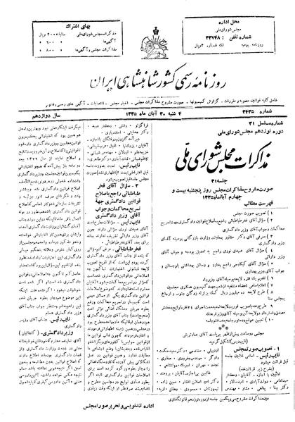 پرونده:Moz 19 31.pdf