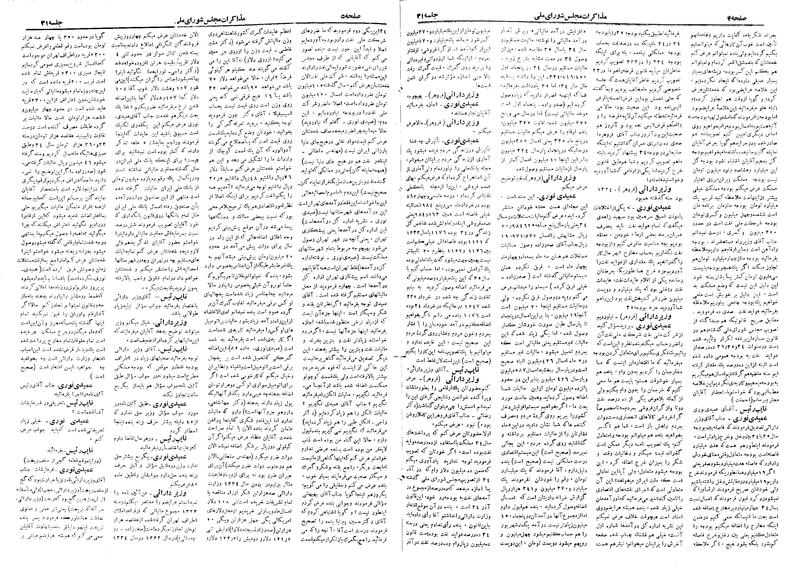 پرونده:Moz 19 31.pdf