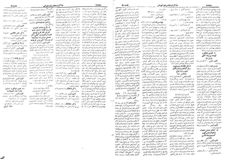 پرونده:Moz 19 31.pdf