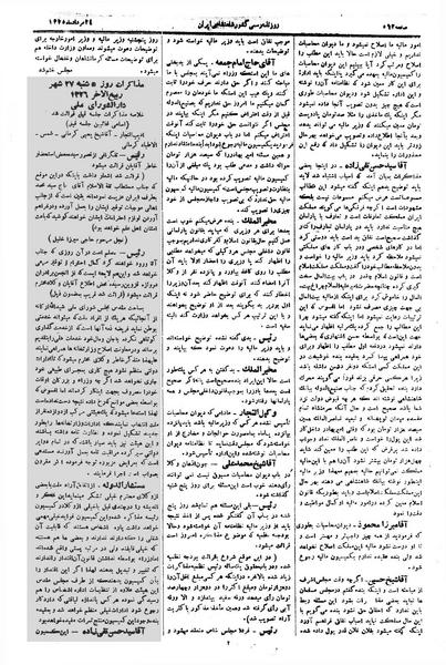 پرونده:Moz 1 278.pdf