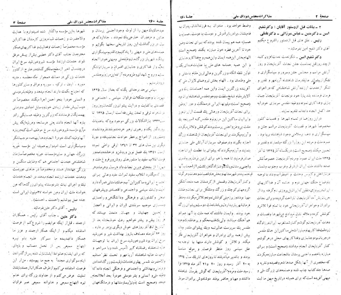 پرونده:Moz 22 160.pdf