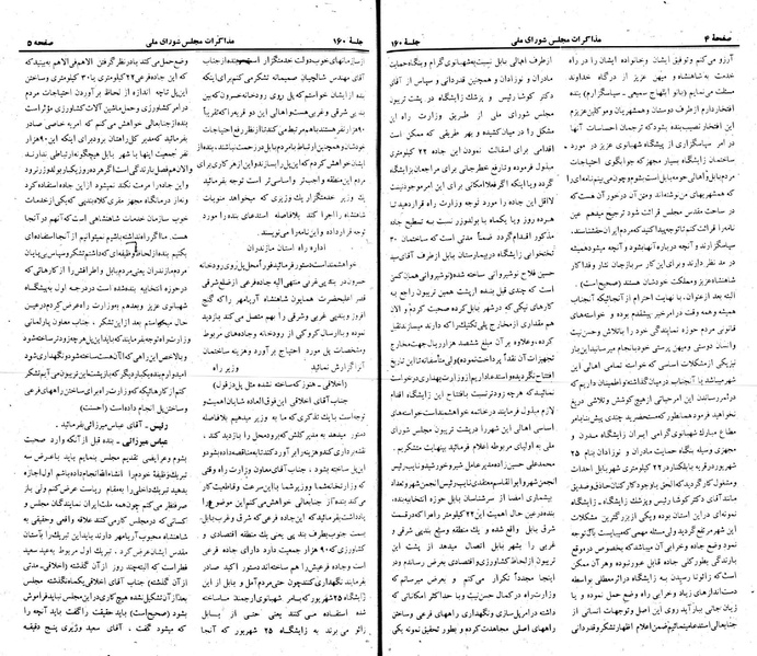 پرونده:Moz 22 160.pdf