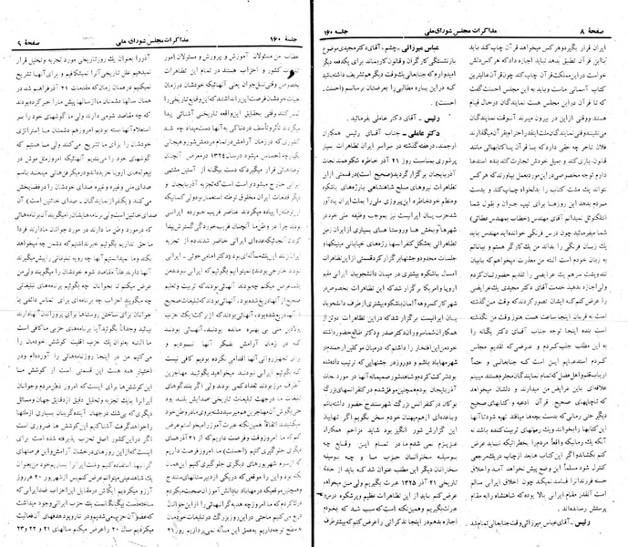 پرونده:Moz 22 160.pdf