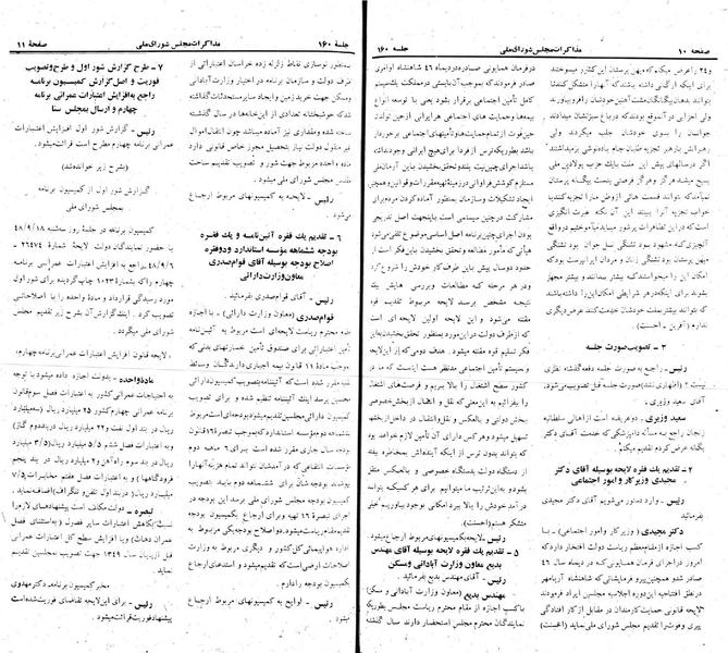 پرونده:Moz 22 160.pdf