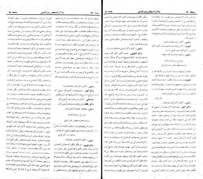 پرونده:Moz 22 160.pdf