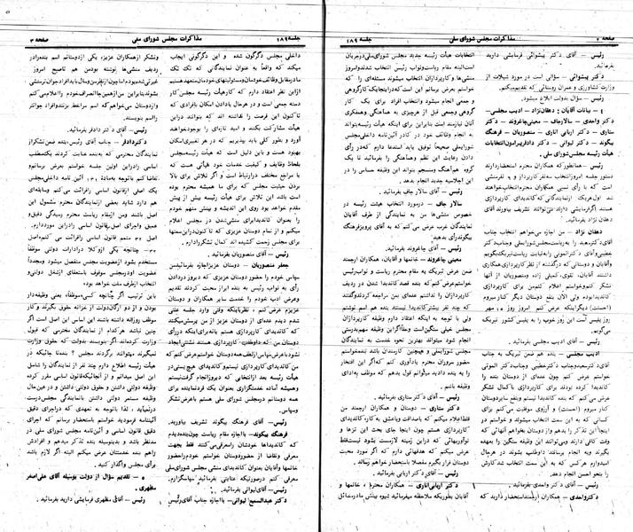 پرونده:Moz 24 189.pdf