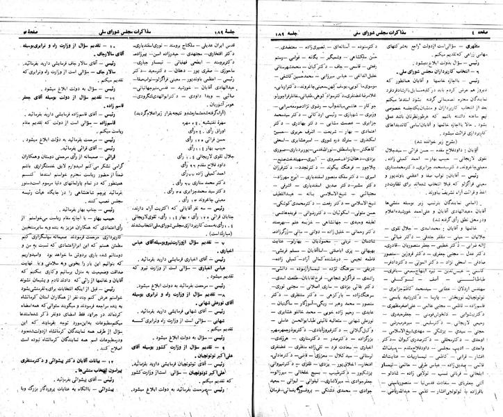 پرونده:Moz 24 189.pdf