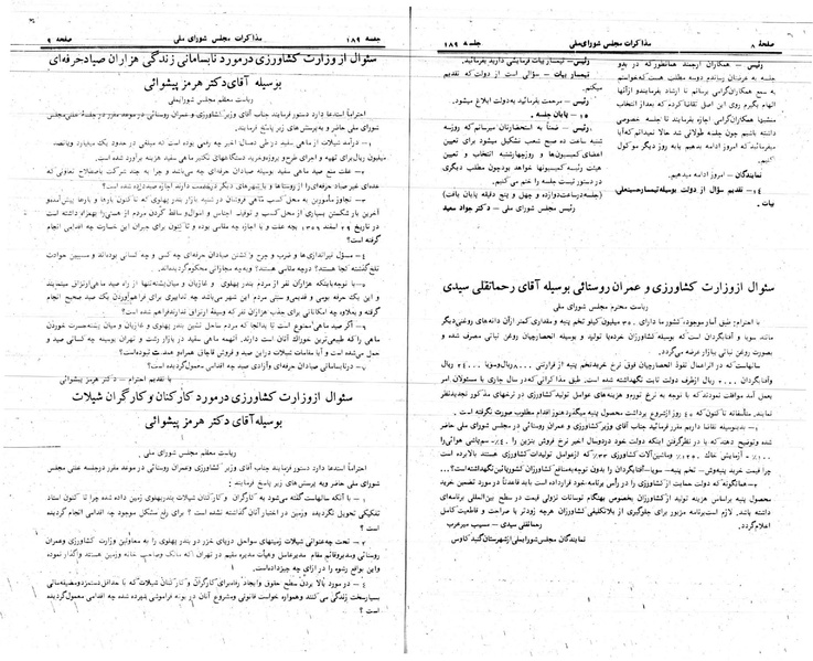 پرونده:Moz 24 189.pdf