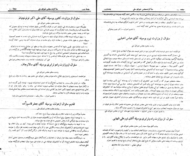 پرونده:Moz 24 189.pdf