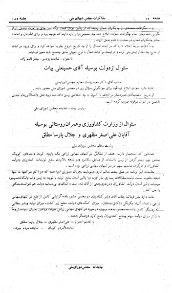 پرونده:Moz 24 189.pdf