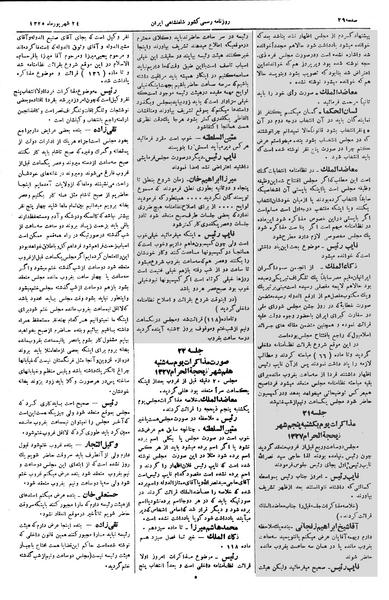 پرونده:Moz 2 22.pdf