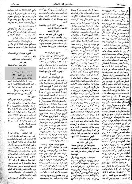 پرونده:Moz 4 165.pdf