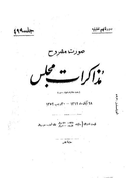 پرونده:Moz 9 49.pdf