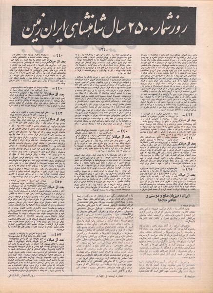 پرونده:ShahanShah13500530.pdf