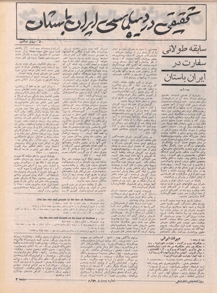 پرونده:ShahanShah13500530.pdf