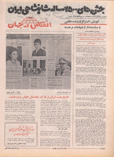 پرونده:ShahanShah13500530.pdf