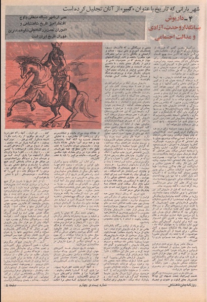 پرونده:ShahanShah13500530.pdf