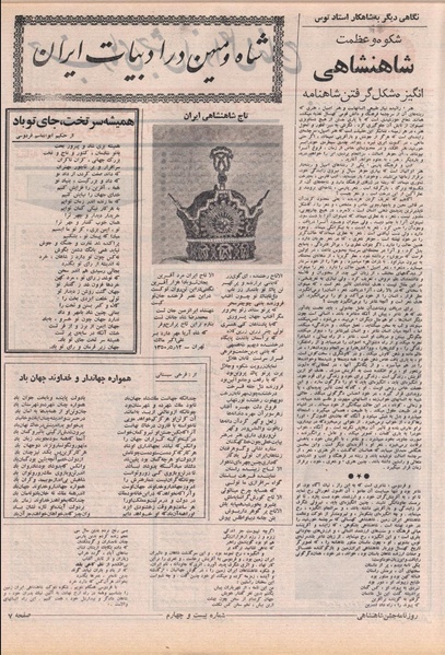 پرونده:ShahanShah13500530.pdf