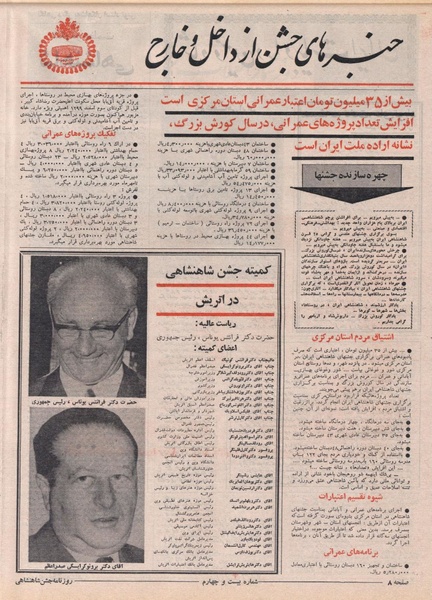 پرونده:ShahanShah13500530.pdf