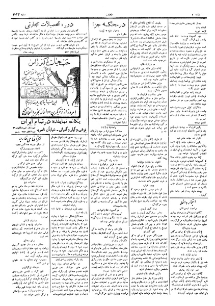 پرونده:Ettelaat13060804.pdf