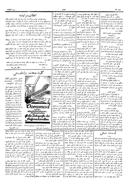 پرونده:Ettelaat13060804.pdf