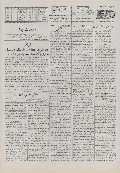 پرونده:Ettelaat13071115.pdf