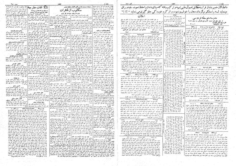 پرونده:Ettelaat13080208.pdf