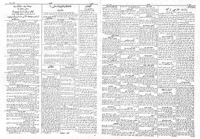 پرونده:Ettelaat13080416.pdf