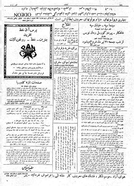 پرونده:Ettelaat13080416.pdf